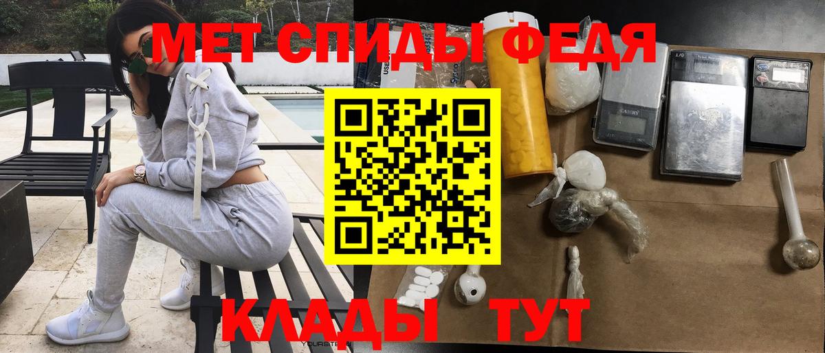 Амфетамин Premium Астрахань