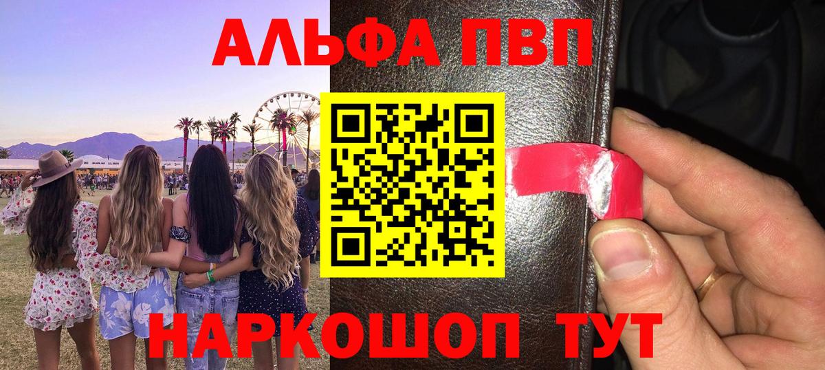 Alfa_PVP СК КРИС  Вход с VPN  Альфа ПВП  Астрахань  APVP СК 
