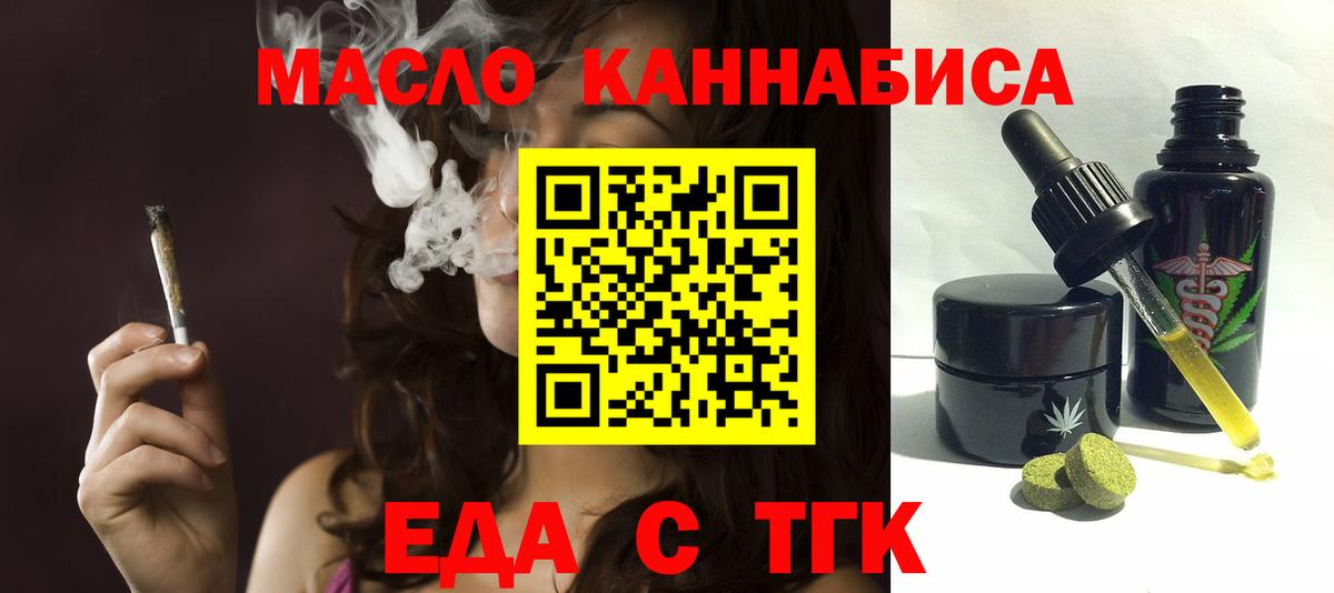 Canna-Cookies марихуана  Вход с VPN  Астрахань 