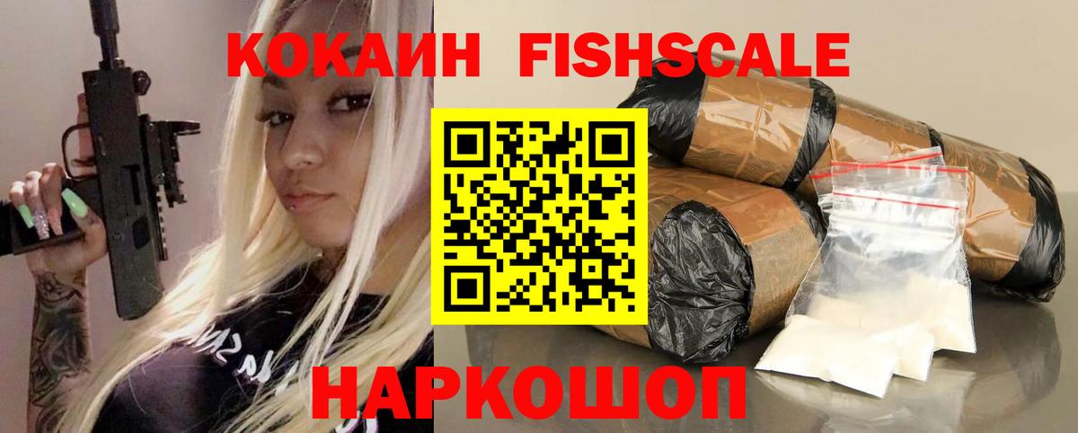 Cocaine 99% Астрахань