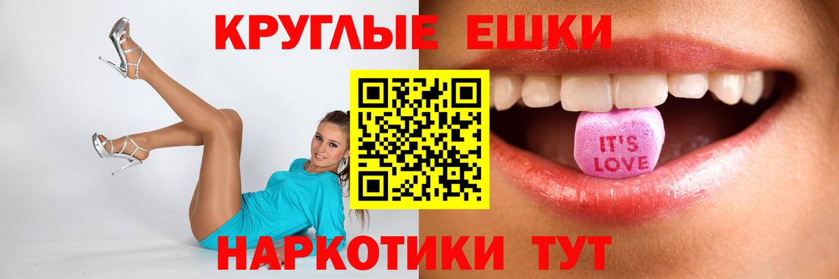 Астрахань  Ecstasy XTC  ЭКСТАЗИ  Вход с VPN  Экстази таблы 