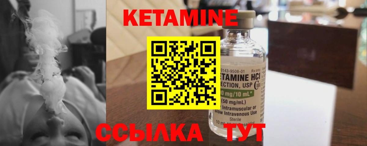КЕТАМИН VHQ  Вход с VPN  Астрахань  Кетамин VHQ 