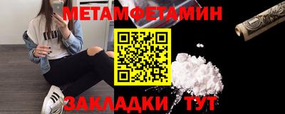 первитин Рузаевка