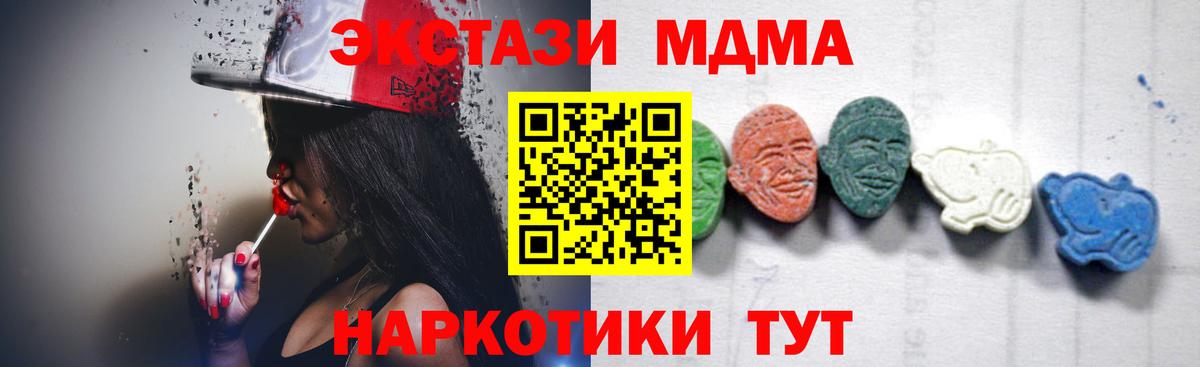 МДМА VHQ  Вход с VPN  Астрахань  МДМА кристаллы 