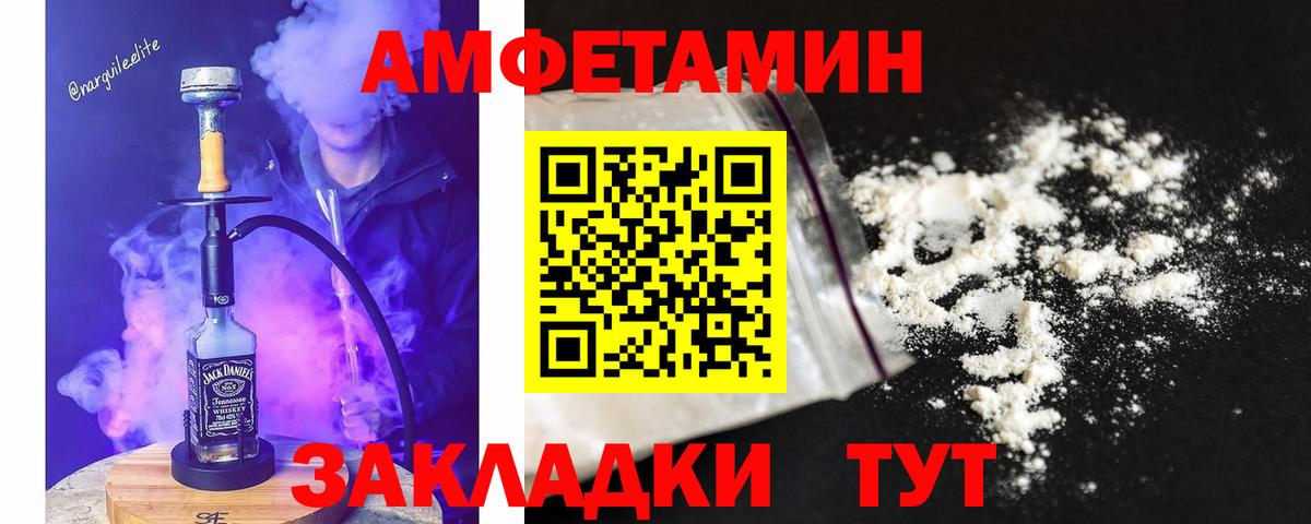 Первитин кристалл  Вход с VPN  Первитин кристалл  Астрахань 