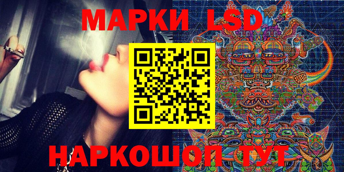 Наркотические марки 1,5мг Астрахань