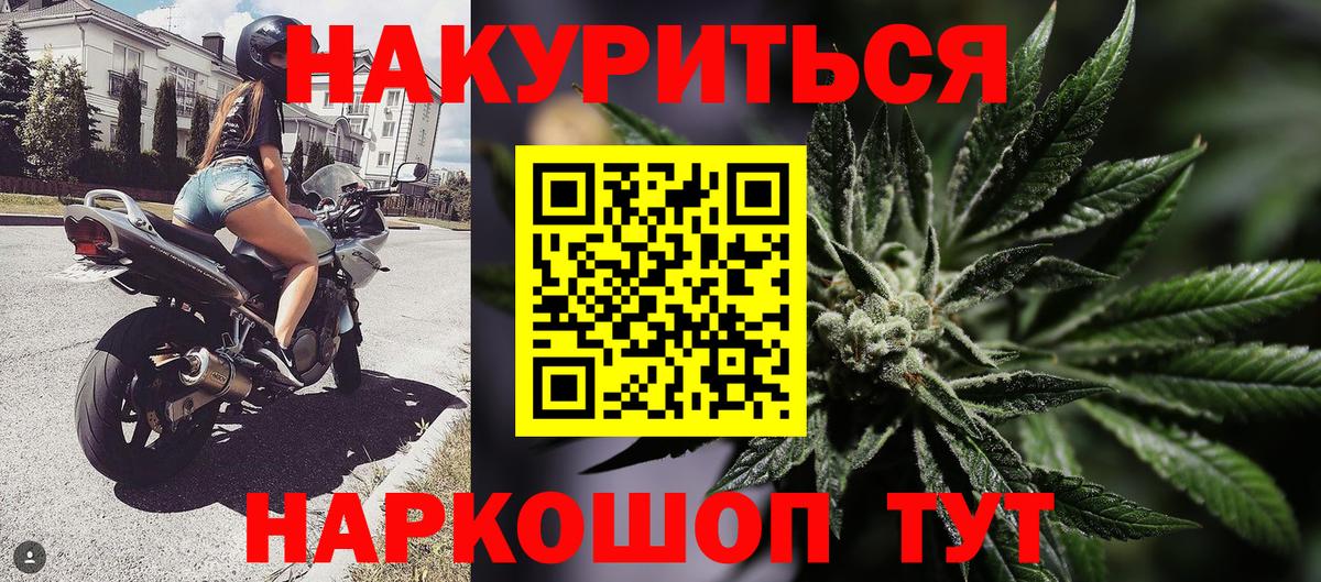Каннабис Amnesia Астрахань